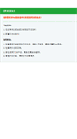 Mobile Screenshot of cha.sytlw.com